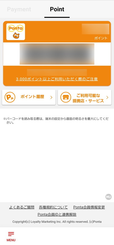 MUFG Wallet内の「デジタルPontaカード」