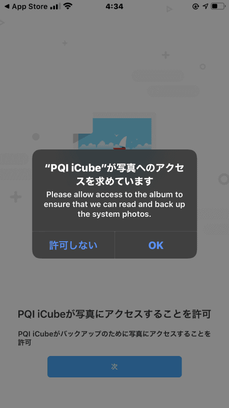 iPhone接続時のアクセス許可項目は3つ。写真、連絡先、通知だった