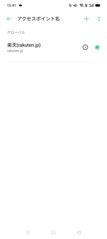 楽天モバイルで扱われていることもあり、楽天モバイルのSIMカードも問題なく、認識した