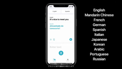 Ios 14の新機能 オフラインで利用できる翻訳アプリを追加 ケータイ Watch