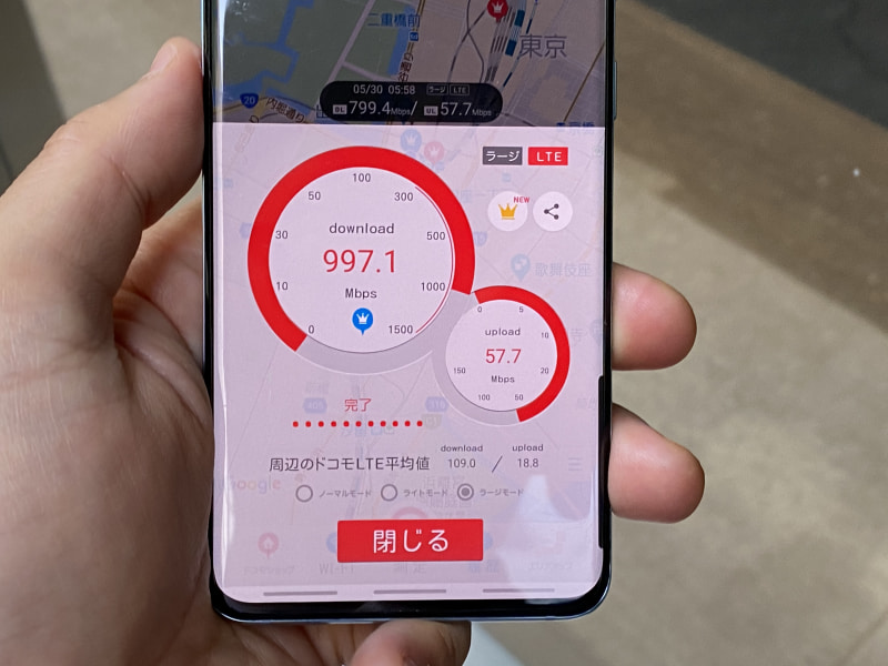 ドコモショップで下り約1Gbpsを記録