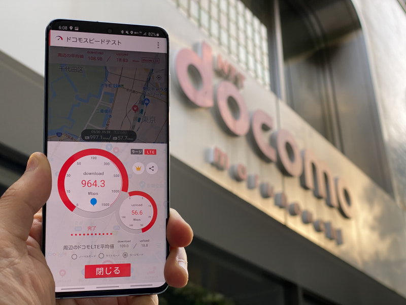 開店前のドコモショップで5Gを試した