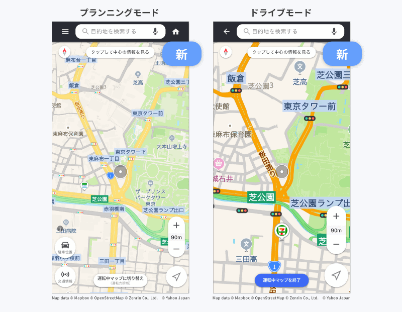 プランニングモード／ドライブモードで地図を変更