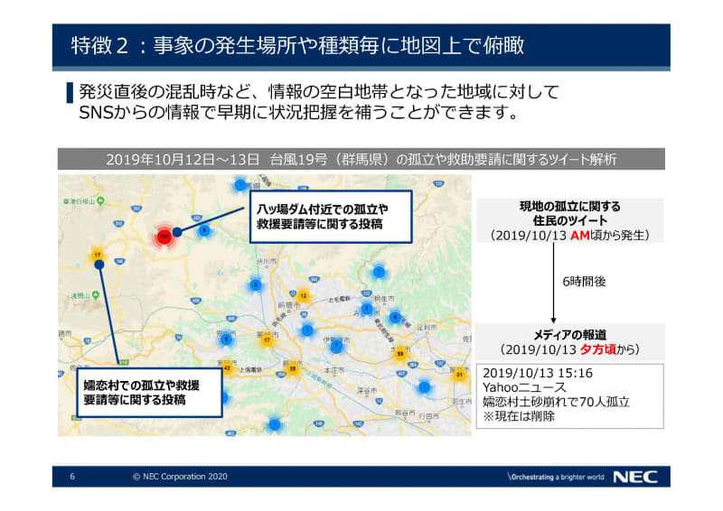 拾い上げた情報をマップに落として、状況把握を助ける