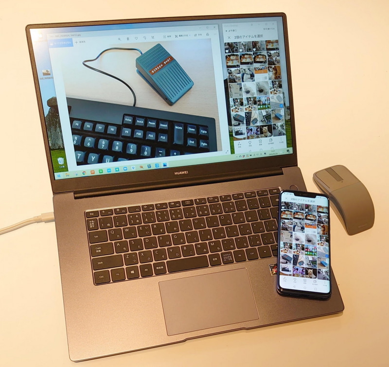 マルチスクリーンコラボレーションはパソコンとスマホの共存時代にデビューしたこれからのデータ共有の新しい形の提案だ