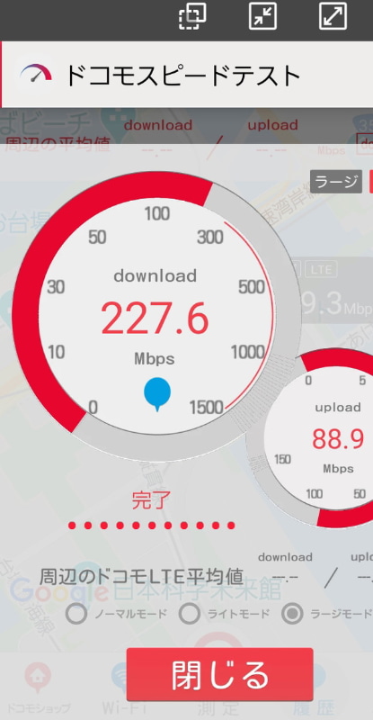 「MEGA WEB」での測定結果