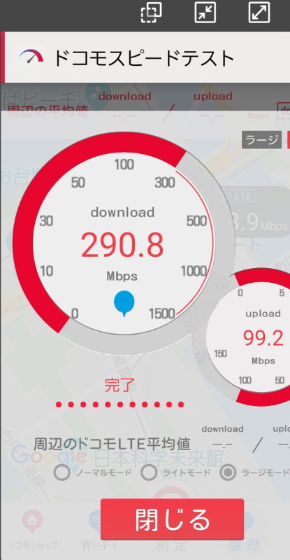 「MEGA WEB」での測定結果