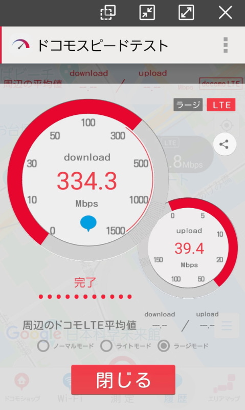「MEGA WEB」での測定結果