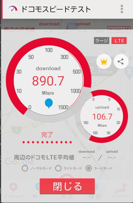 渋谷駅周辺での測定結果。計測開始するタイミングなどによってはあまり速度が出ませんでしたが、それでも4Gよりは早いほうです