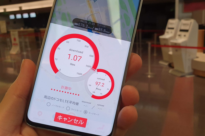 屋内は羽田空港で「ギガ超え」を体験していた