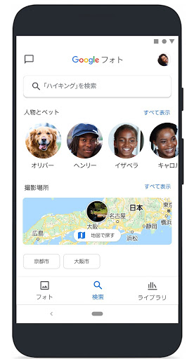 「検索」タブイメージ。地図上で写真を表示できる（右）