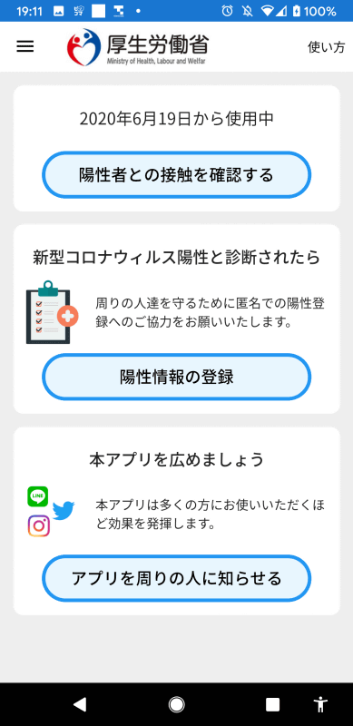 COCOAメイン画面