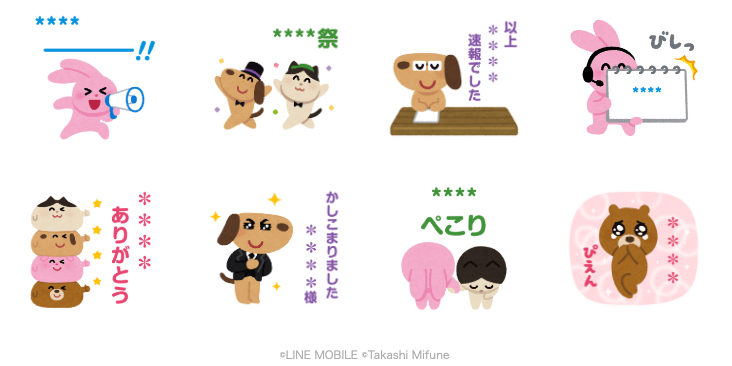 配布中の「LINEモバイル×いらすとや」コラボカスタムスタンプ