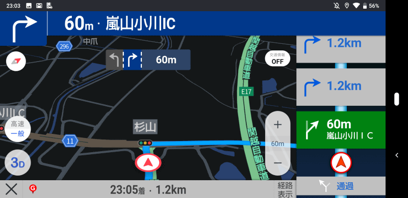 Googleマップより普通のカーナビに近い雰囲気
