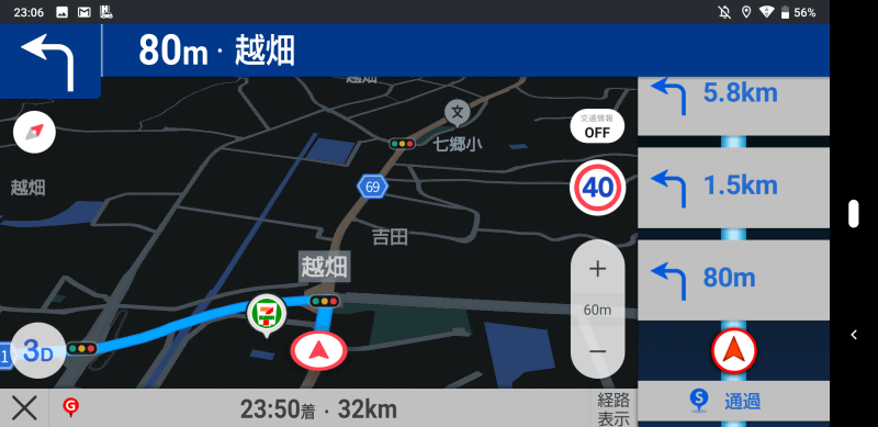 自車アイコンが下で先が予測しやすいのがいい。道路によっては制限速度表示が右に出でくる