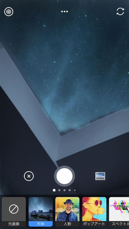 撮影画面、天体のレンズを使用