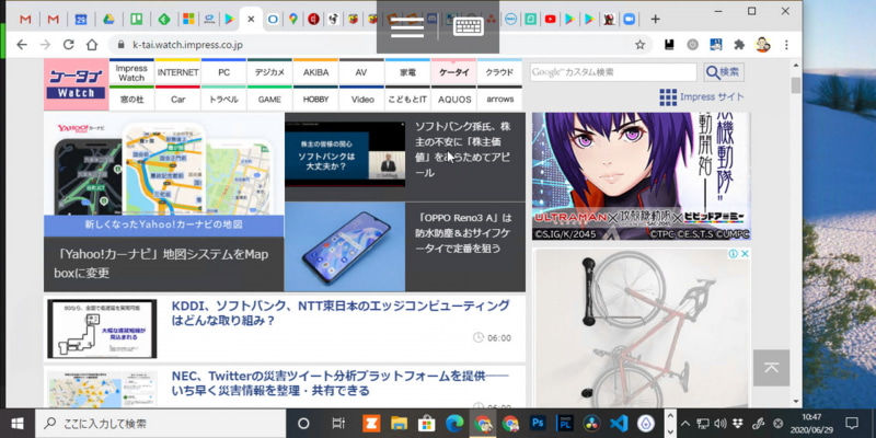 横置きにしても最適な解像度で表示される