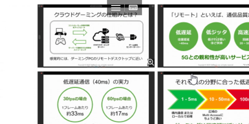 マウスカーソル操作のときはピンチアウトで拡大可能。小さい文字などが見にくいときに