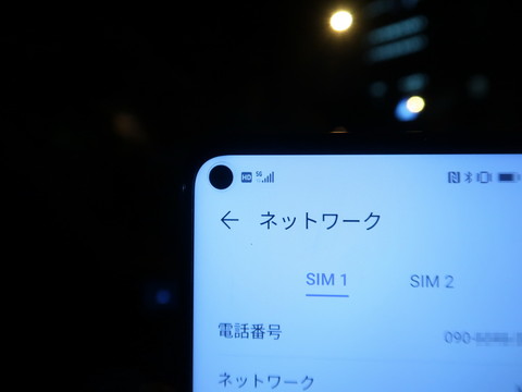 スクリーンショットと同じ画面だが、アンテナピクト部分を拡大して、撮影。5Gの表示はあまり大きくない