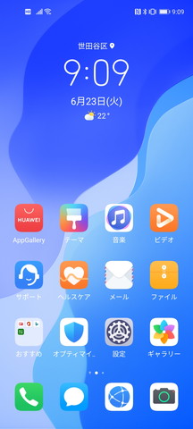 ホーム画面にはこれまでのEMUIを継承したが、Google Playなどのアイコンやフォルダはない