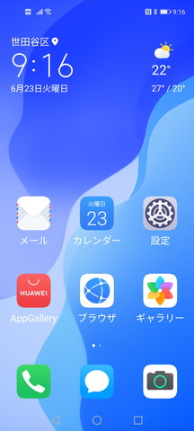 シンプルモードのホーム画面。アイコンが大きく表示され、見やすい