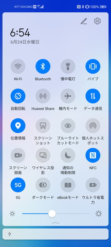画面最上部から表示する通知パネルには「5G」のON/OFFを切り替えるのボタンも表示される