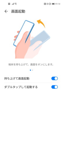 ユーザー補助機能のメニュー内の「ショートカットとジェスチャー」では「3本指でスクリーンショット取得」「画面起動」「着信応答」など、ジェスチャーによる操作の設定が可能