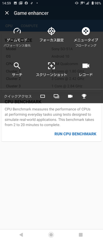 「Game Enhancer」でパフォーマンス優先にすると、スペックをフルで活用する動きになる
