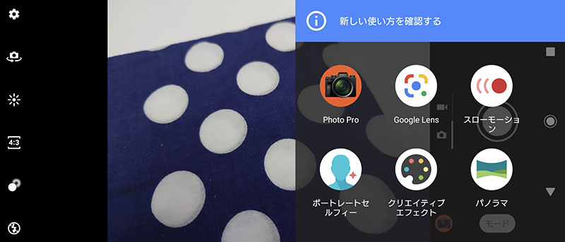 カメラアプリから直接Photography Proアプリへと移行することもできる