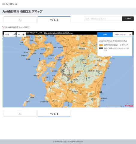 九州南部の大雨による通信障害、携帯各社は復旧状況を「復旧エリアマップ」でも案内 - ケータイ Watch