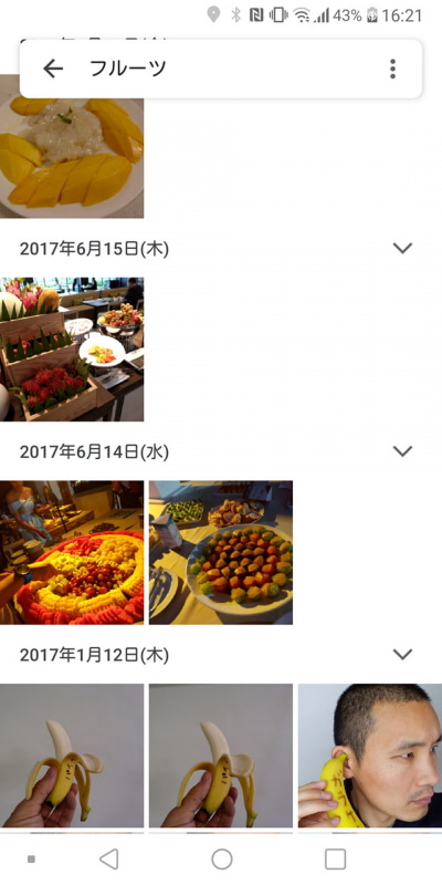 「フルーツ」で検索すると、フルーツっぽい写真がヒット