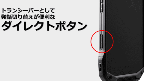 京セラ製「TORQUE G04」と「Buddycom」が連携した端末が、大手警備会社