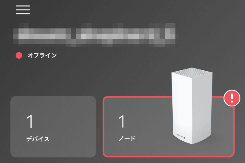 家庭内LANはつながっているのにその先にある世界へ飛び出していけない……