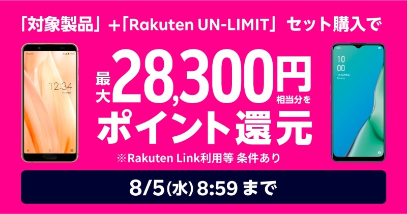 15日時点での案内