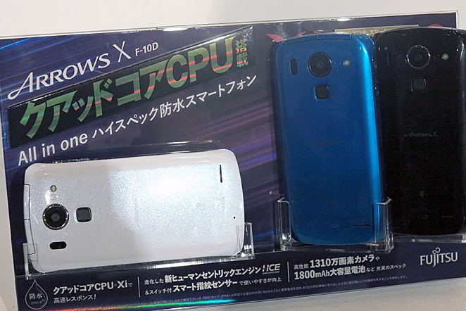 「ARROWS X F-10D」