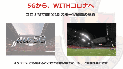 リモート観戦を盛り上げる 名古屋グランパスエイトとkddiが公式アプリを開発 ケータイ Watch