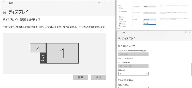 ディスプレイの配置は、パソコンのシステムで行うが、解像度はDuet Displayアプリから設定する