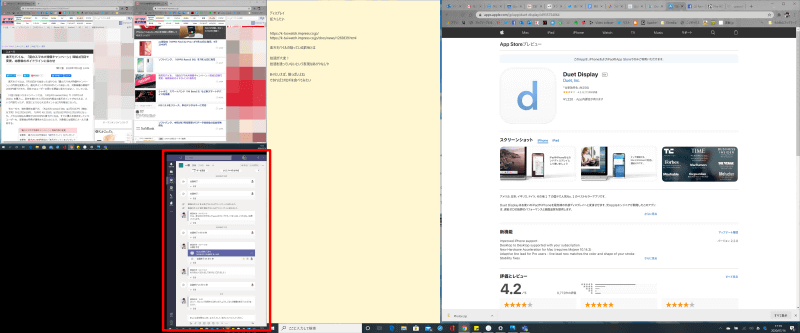 モバイルディスプレイと併用した場合のキャプチャ画像。赤枠で囲んだ部分がRakuten Miniで表示しているところだ