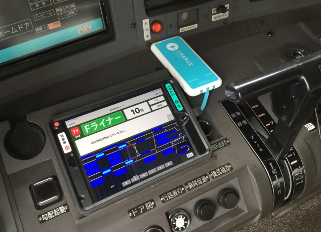 実際にChargeSPOTを利用している様子