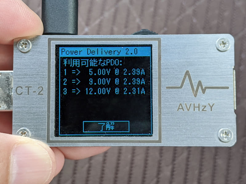 もっともPDOはUSB PDのパワールールに準拠しておらず、またUSB PD 3.0ではなく2.0だ