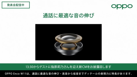 オッポ、ワイヤレスイヤホン「Enco W51/W11」を発売、5800円