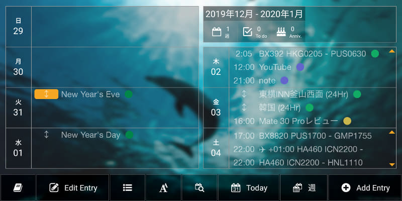 カレンダー表示が見やすいAgenda