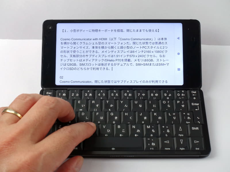 この原稿もGoogleドキュメントで書いている