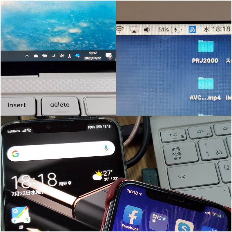 どれも充電されている