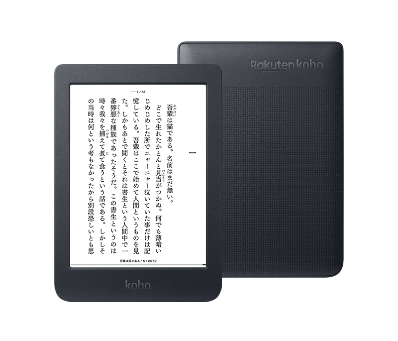 Kobo Nia