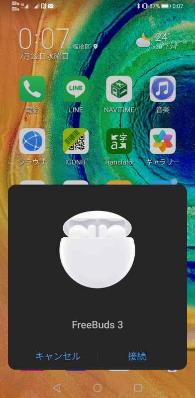 目立たないのですがケースの右側にボタンがあり、長押しするとペアリングモードに。ケースの蓋を開けると、すぐさまMate 30 Proに設定画面が表示されます