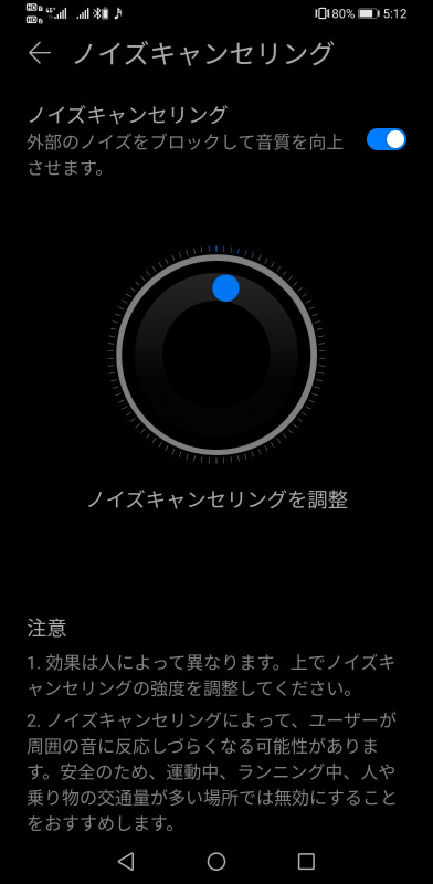 「AI Life」アプリでノイズキャンセリングの調整が可能。青い円をくるくる回して調整しますが、私自身はあまり違いが分かりませんでした