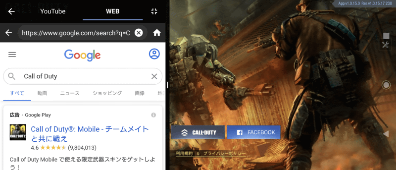 ゲームが動いた状態のままGoogleのweb検索が使える