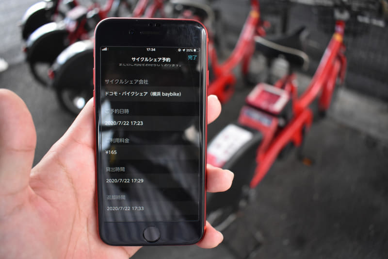 返却確認もアプリ上で行える