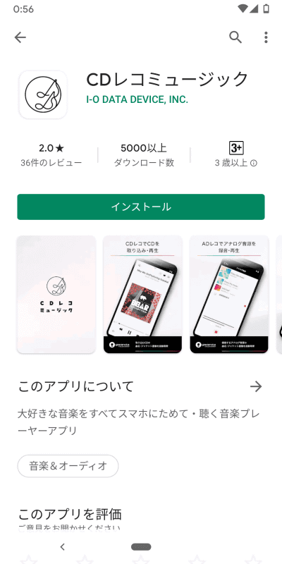 アプリはAndroid、iOSともにアプリストアからダウンロードできる